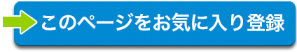 ワクワーク運動会おきに入りボタン